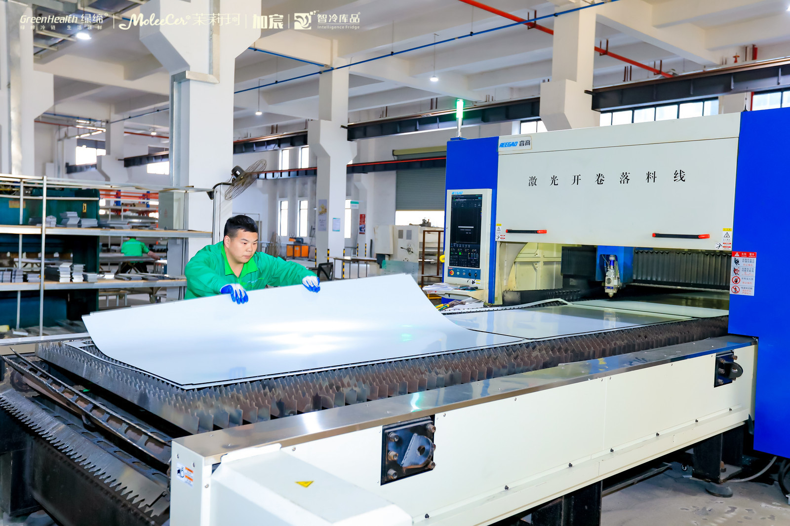 Guangdong Green&Health Intelligence Cold Chain Technology Co.,LTD