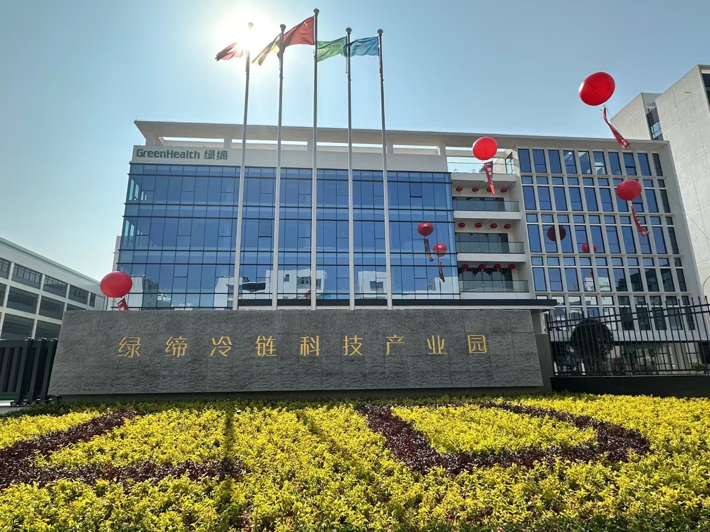 Guangdong Green&Health Intelligence Cold Chain Technology Co.,LTD