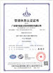 الصين Guangzhou Green&amp;Health Refrigeration Equipment Co.,Ltd الشهادات